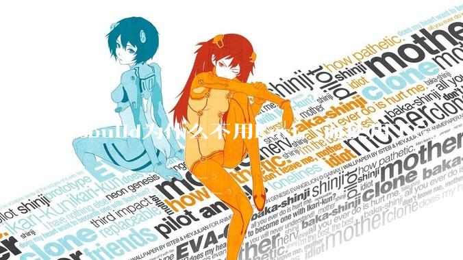 esbuild为什么不用Rust，而使用了Go?