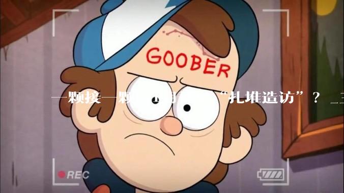 一颗接一颗！1月彗星“扎堆造访”？_王科超_太阳系_望远镜