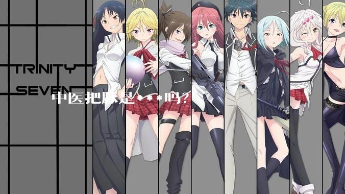 中医把脉是***吗？